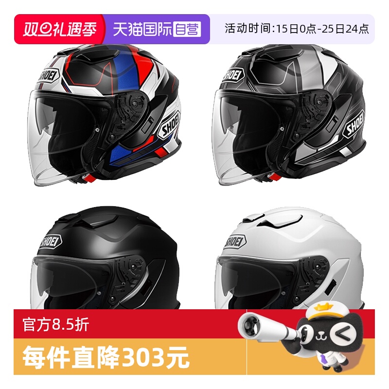 【自营】SHOEI日本原装进口J-CRUISE3摩托车头盔双镜片半盔巡航