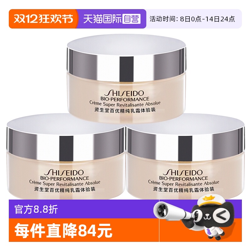 ӪShiseido/ðž˪ʪ˪18ml*3 145Ԫ