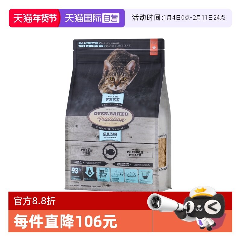 【自营】欧恩焙加拿大进口无谷物鱼肉全阶段低温烘焙低敏猫粮10磅,宠物/宠物食品及用品,猫全价风干/烘焙粮,淘宝优惠券,粉丝福利购,淘宝优惠卷