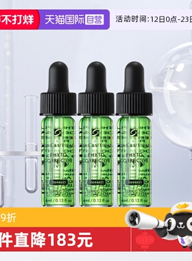 【自营】修丽可植萃舒缓修复精华露色修精华 4ml 旅行装小样套装