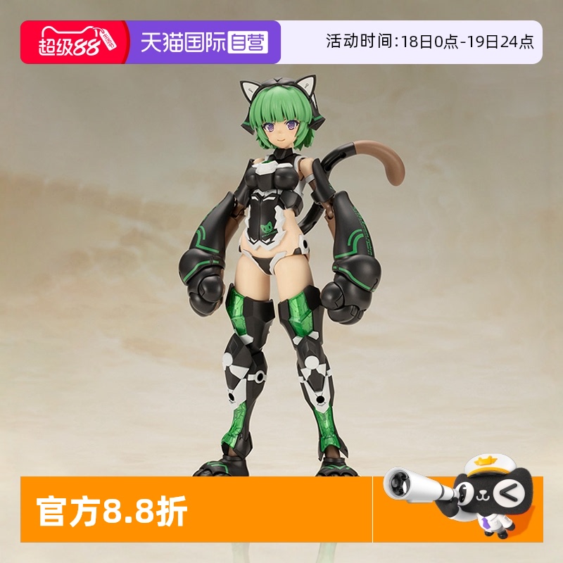 寿屋拼装模型祸月猫咪装甲