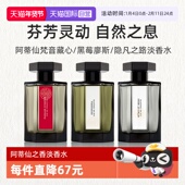 临期 冥府之路木质 自营 阿蒂仙之香梵音藏心淡香水100ml