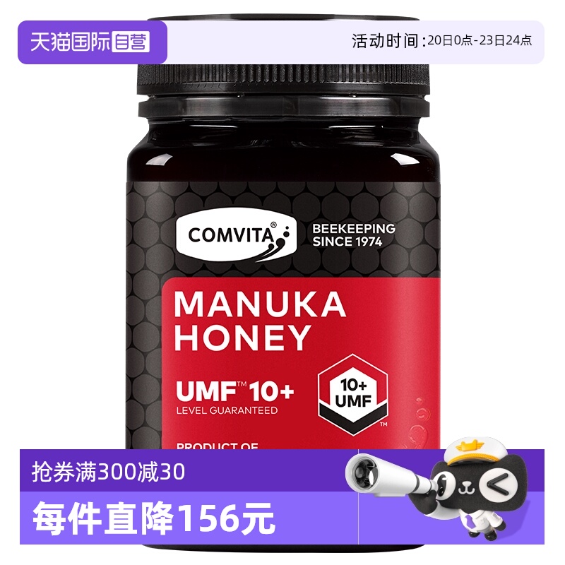 【自营】康维他麦卢卡UMF10+蜂蜜500g新西兰进口