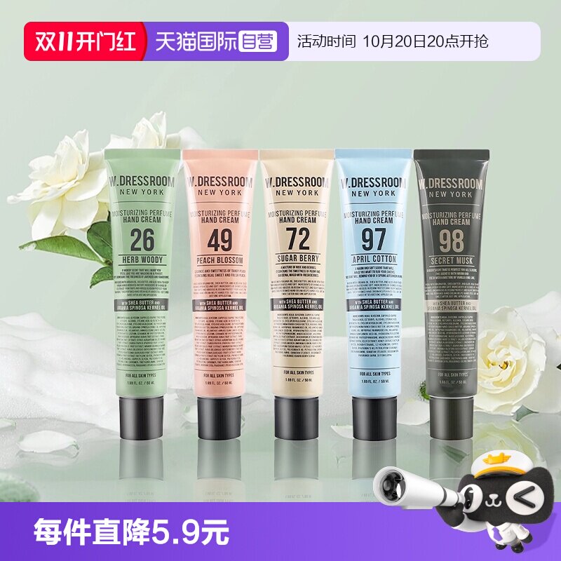 W.DRESSROOM多丽丝香氛护手霜