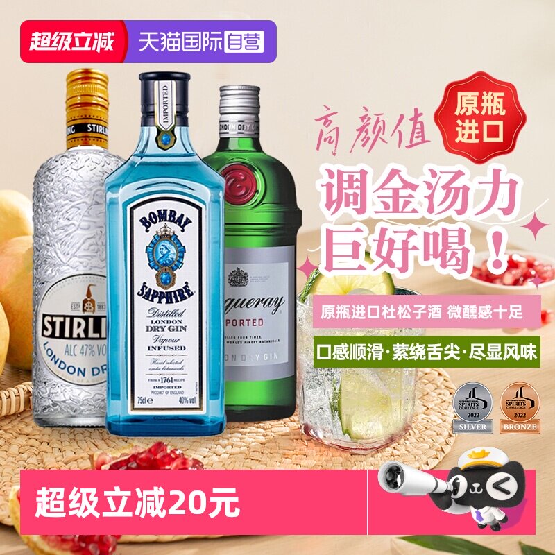 【自营】世界烈酒大赛铜奖 萨格利粉红金酒gin金汤力调酒基酒进口