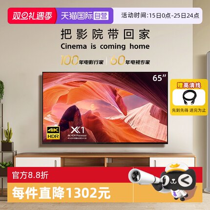 【自营】Sony/索尼电视 KD-65X80L 65英寸 4K HDR 杜比视界5573