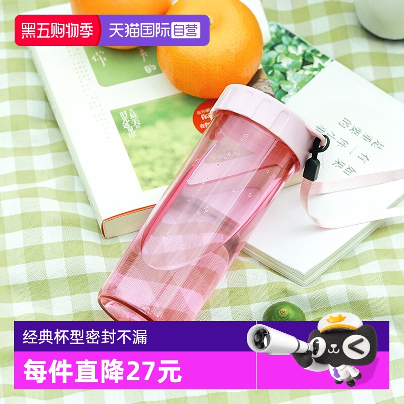 特百惠莹彩随心杯430ml