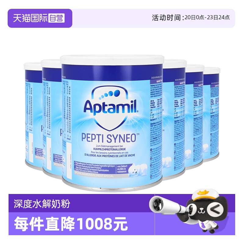 【自营】德国爱他美深度水解奶粉低敏配方含益生菌低乳糖400g*6罐