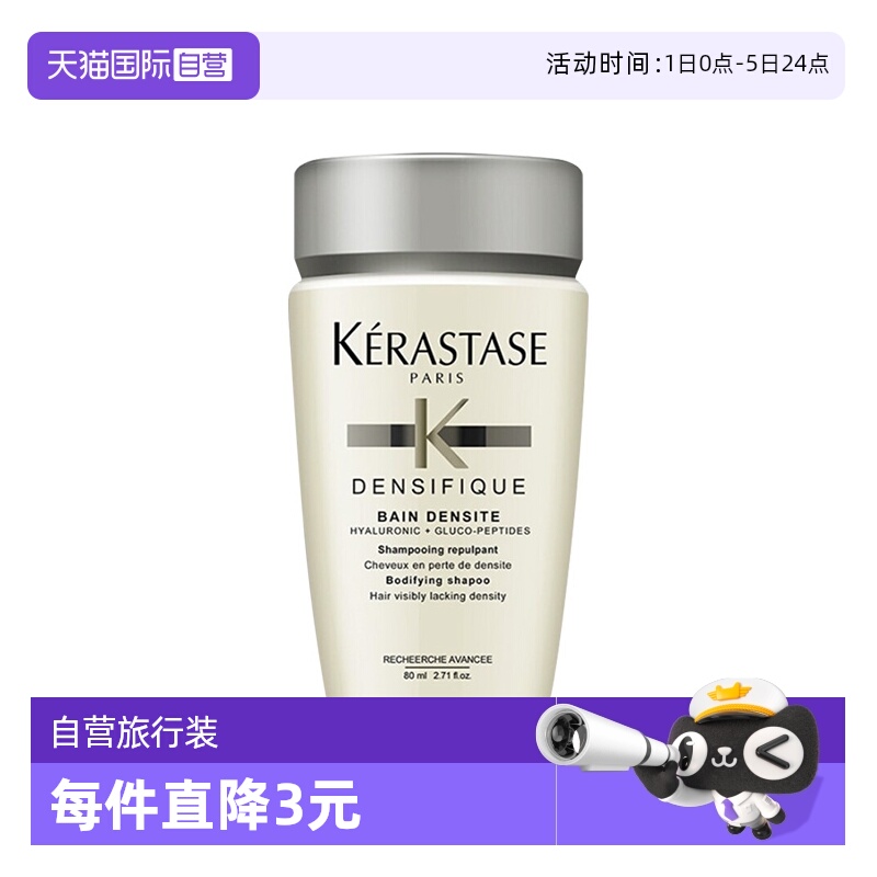 白金赋活洗发水丰盈蓬松细软卡诗