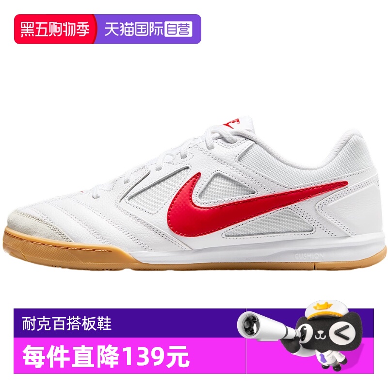 【自营】Nike耐克男鞋运动鞋GATO白红薄底低帮复古板鞋HQ6019-102