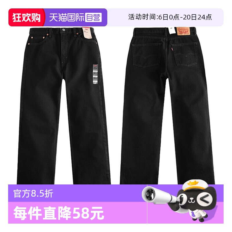 【自营】Levi’s/李维斯男士550黑色宽松直筒牛仔裤休闲百搭长裤