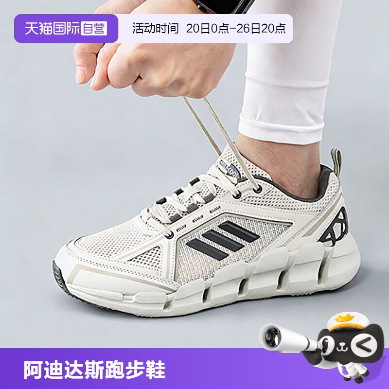 【自营】阿迪达斯ADIDAS男女清风运动鞋时尚百搭网面运动跑步鞋