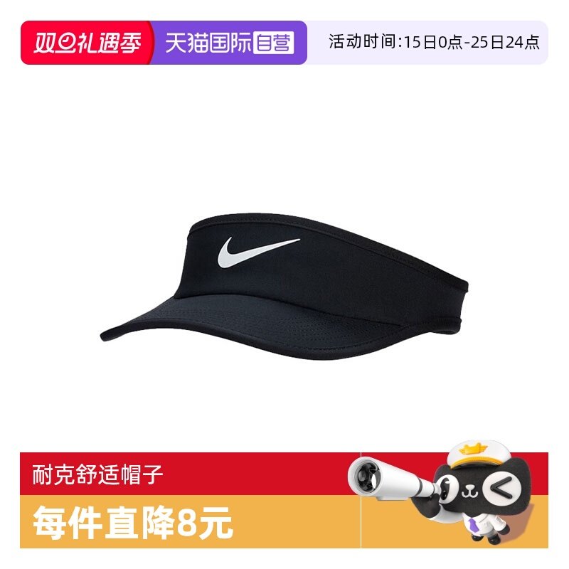 运动帽Nike/耐克太阳帽