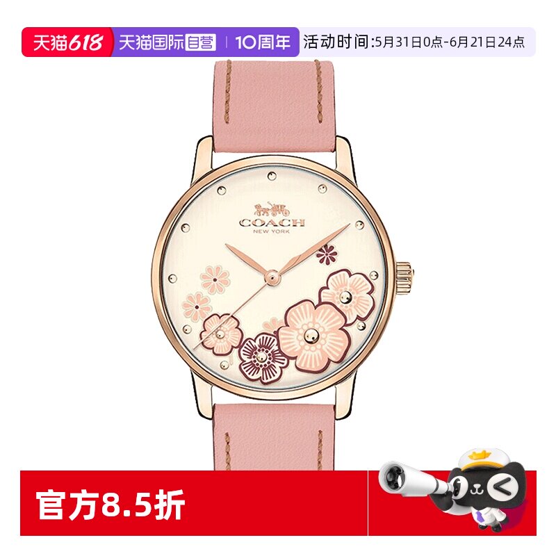 【自营】COACH/蔻驰手表女 GRAND系列小牛皮茶玫瑰石英表14503009
