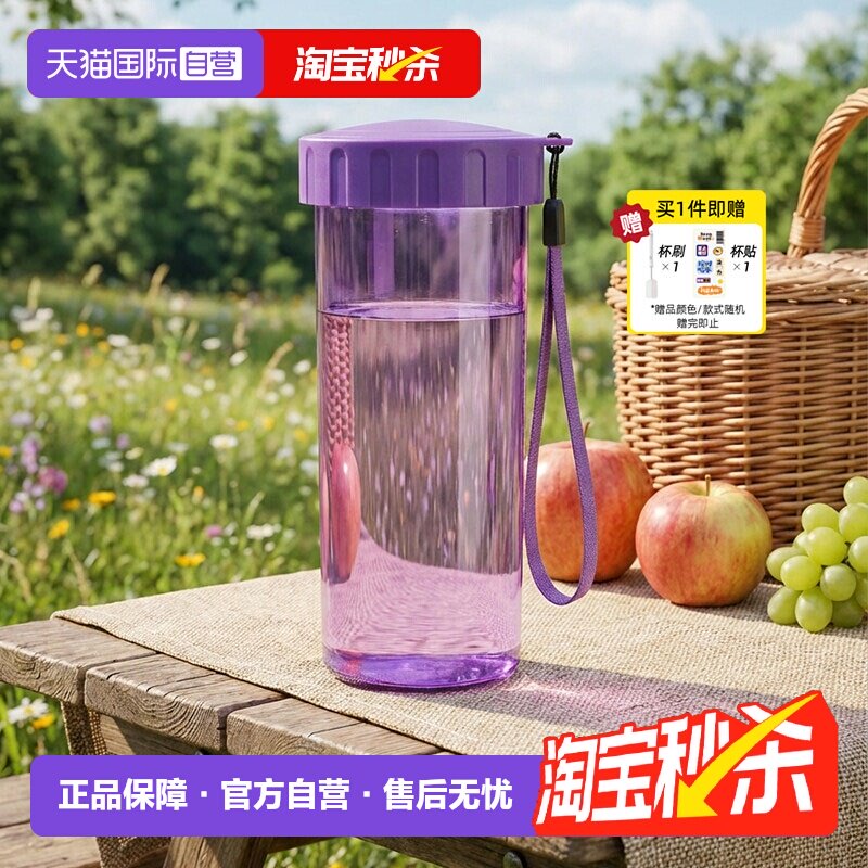 【自营】特百惠水杯莹彩430ml密封防漏便携塑料夏日水杯子耐高温