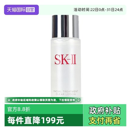 【自营】SK-II清莹露30ml清洁爽肤水补水保湿sk2嫩肤清莹露中小样