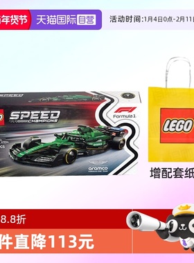 【自营】LEGO乐高积木77245阿斯顿马丁沙特阿美F1赛车队拼装玩具