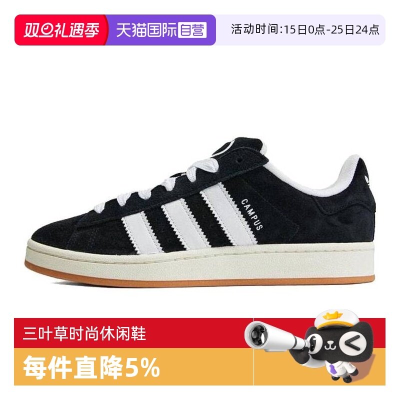 【自营】阿迪达斯三叶草2024中性CAMPUS 00s休闲鞋 HQ8708