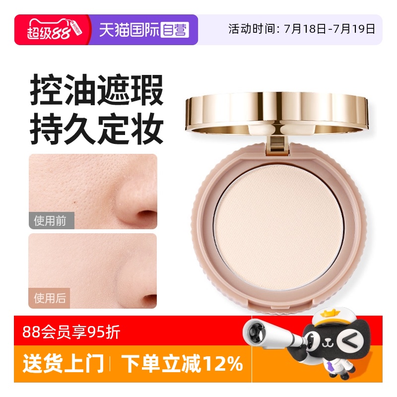 【官方自营】canmake晚安蜜粉饼