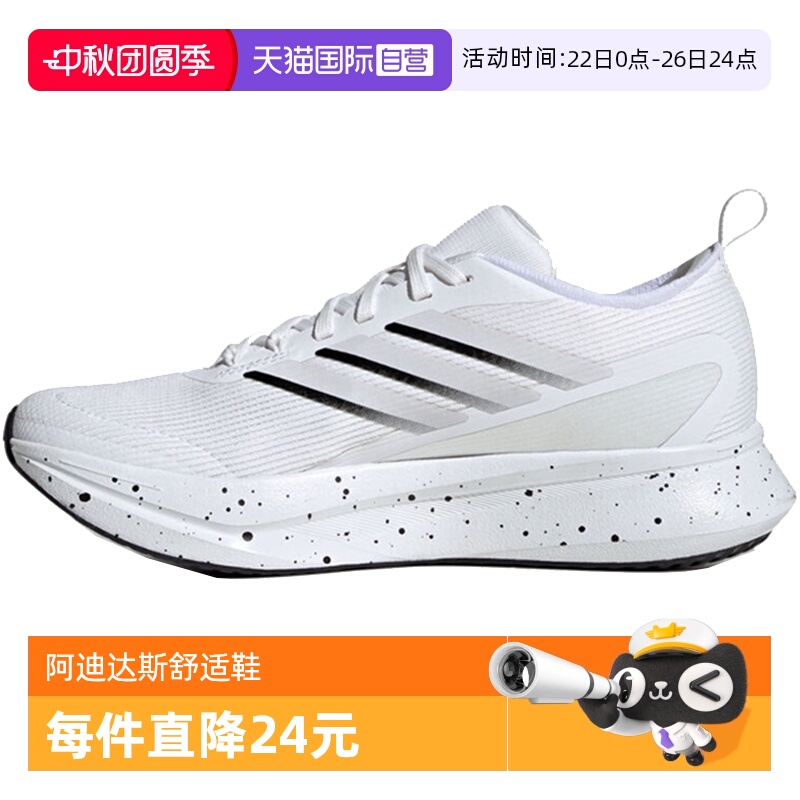 【自营】adidas阿迪达斯女子JogIt W运动跑步鞋JR0870