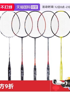 【自营】尤尼克斯YY羽毛球拍天斧99tour/88D/100tour/NF1000/AXNT