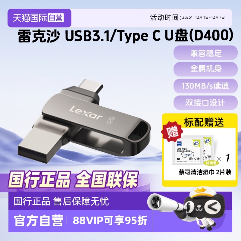 官方自营雷克沙手机电脑接口U盘