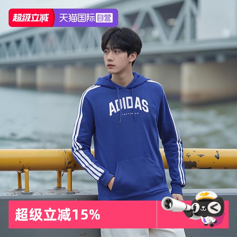 天猫国际Adidas男子卫衣