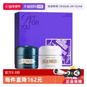 自营 Lamer海蓝之谜奇迹日晚霜礼盒 30ml经典 面霜 30ml晚霜
