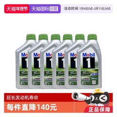 【自营】Mobil美孚一号全合成汽机油ESP 5W-30 SP C3发动机1L*6