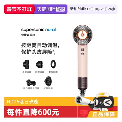 Dyson戴森海外版电吹风HD16速干