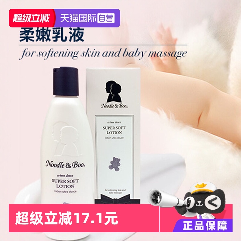 【自营】Noodle & Boo 婴幼儿保湿柔嫩身体乳液 473ml 舒缓