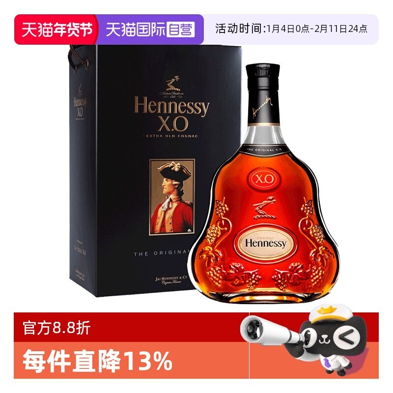 【自营】Hennessy/轩尼诗XO1500ml 干邑白兰地 进口洋酒 正品法国
