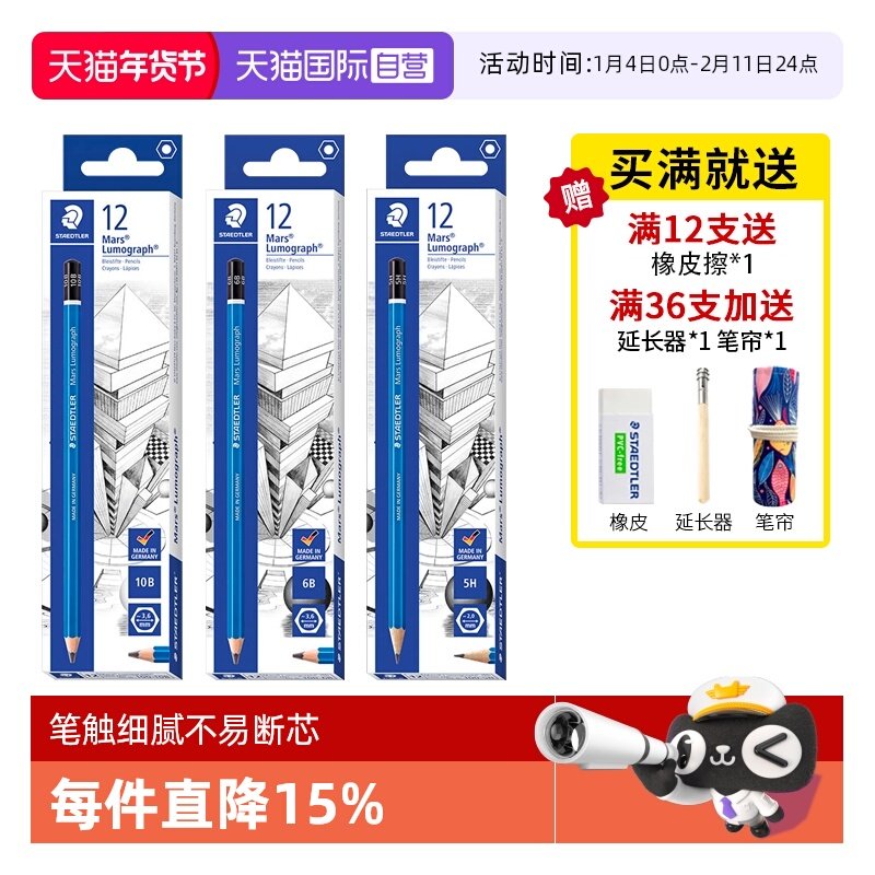 【自营】德国施德楼素描铅笔100蓝杆美术生绘图学生速写HB绘画工具套装碳笔2B不易断芯石墨炭笔画画入门软碳,文具电教/文化用品/商务用品,铅笔/自动铅笔,淘宝优惠券,粉丝福利购,淘宝优惠卷