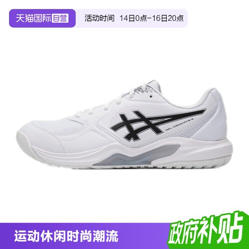 【自营】ASICS亚瑟士男新款GEL-DEDICATE 9宽楦2E轻便耐磨网球鞋