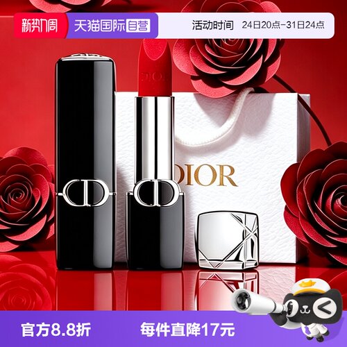 【自营】Dior/迪奥唇膏口红迪烈艳蓝金丝绒缎光999#720七夕礼物
