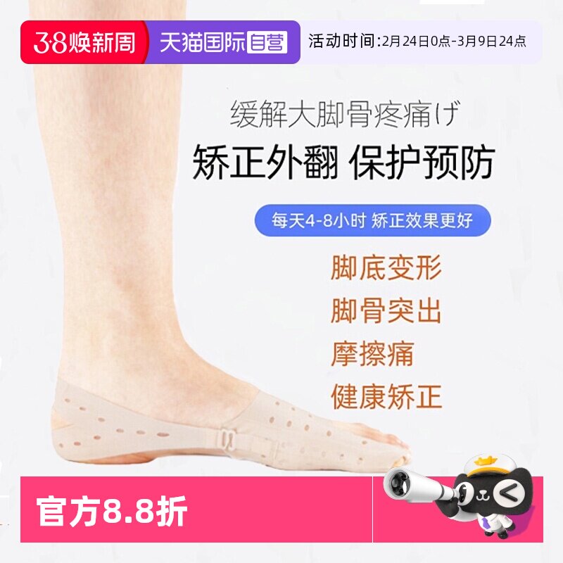 【自营】日本大脚趾矫正器拇指外翻姆趾分离分趾纠正器女士可穿鞋