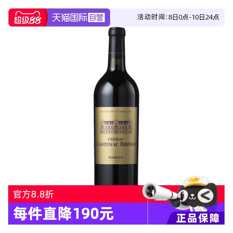 【自营】法国波尔多肯德布朗酒庄2021干红葡萄酒 Cantenac Brown