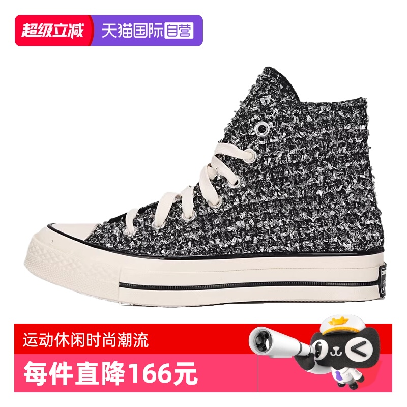 【自营】converse匡威男女Chuck Taylor70S运动休闲帆布鞋A14442C