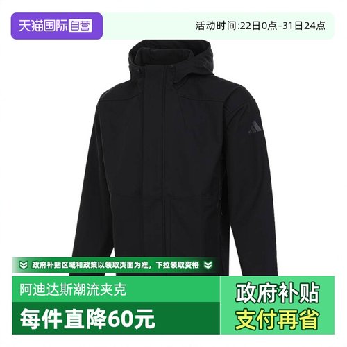 【自营】adidas阿迪达斯男子M TRAN JKT 2梭织夹克外套JM9154