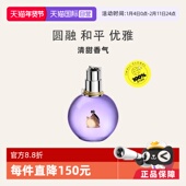自营 Lanvin 浪凡光韵女士浓香水30 100ml清新花香调礼物