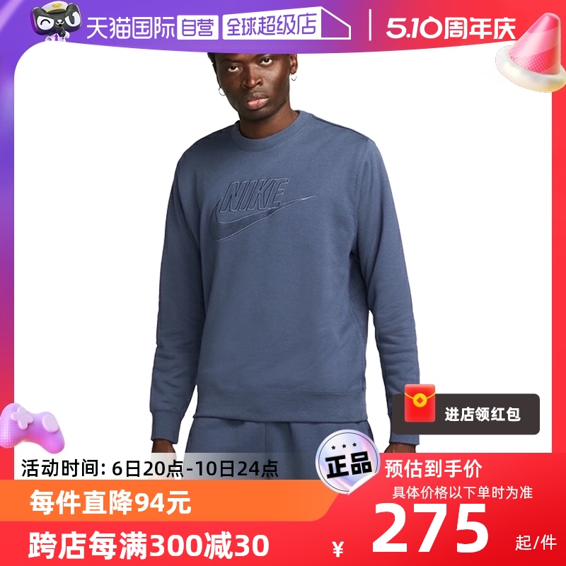 【自营】NIKE耐克圆领卫衣男子雾霾蓝上衣布套头衫DQ4584-437