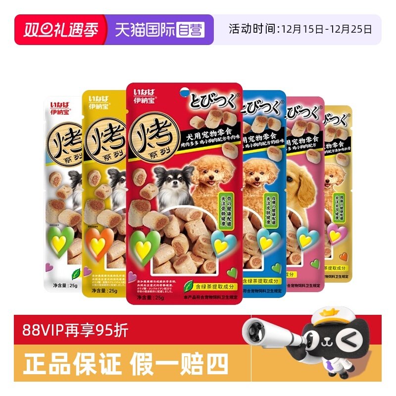 【自营】伊纳宝狗狗零食肉干鸡胸磨牙棒狗饼干肉干烤肉多多6包