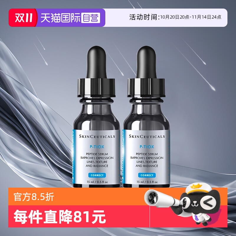 修丽可多肽抗皱精华中样