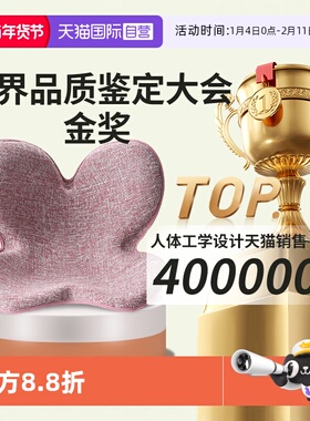 【自营】护腰坐垫椅子人体工学办公室久坐座椅神器垫靠b背k花t瓣