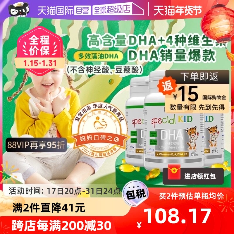 【自营】法国艾瑞可儿童dha婴幼儿海藻油DHA非鱼肝油 60粒/瓶*3