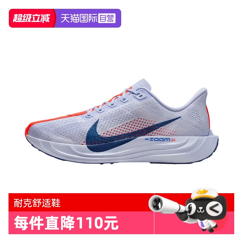 【自营】NIKE耐克男子PEGASUS PLUS运动训练跑步鞋FQ7262-006