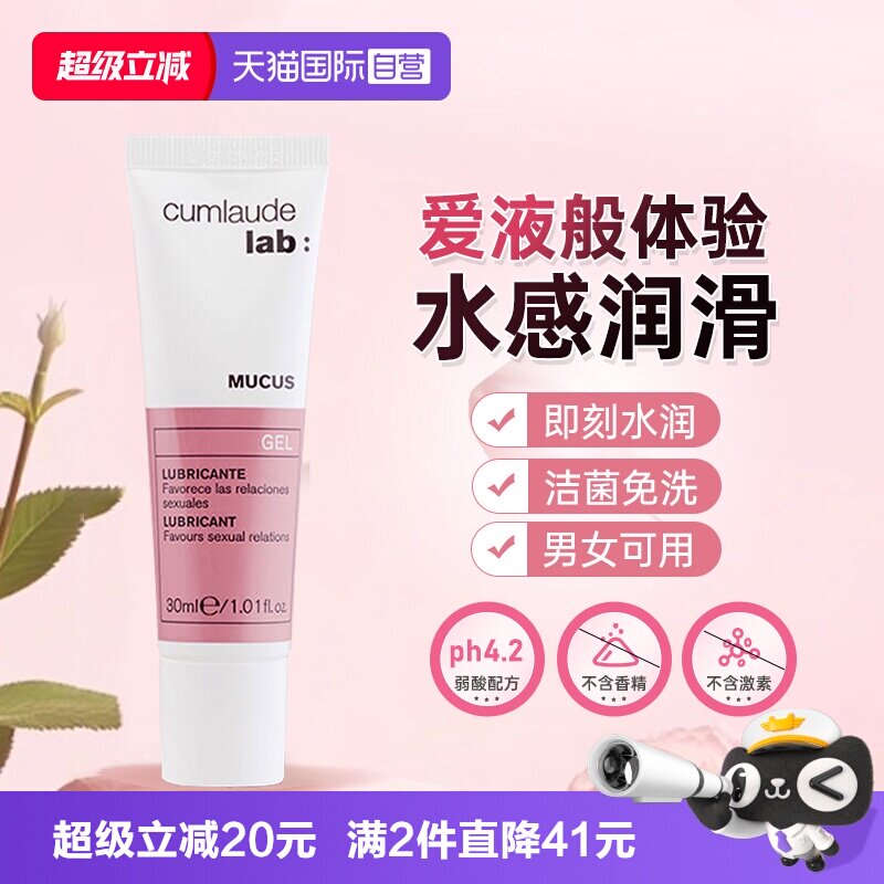 珂蔓朵人体润滑油男女通用