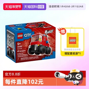 【自营】乐高积木城市60482旋风小车消防卡车拼装玩具生日礼物