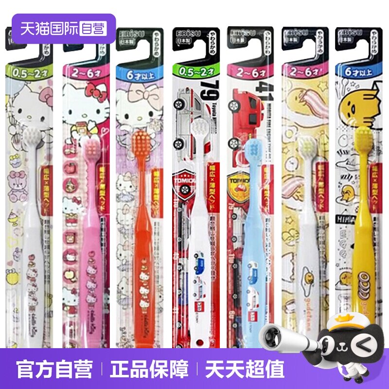 【自营】惠百施宝宝0.5-6岁超细软毛宽头儿童牙刷乳牙护齿2支装