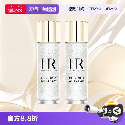【自营】HR/赫莲娜至美琉光恒采精粹露30ml*2瓶 小露珠滋润补水